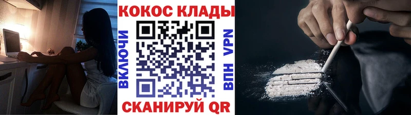 продажа наркотиков  Багратионовск  Кокаин 97% 