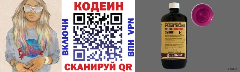 Кодеин напиток Lean (лин)  кракен сайт  Багратионовск 