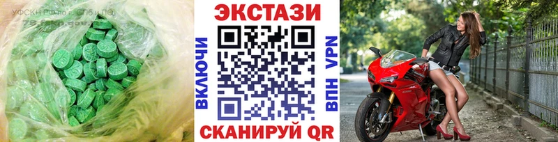 ЭКСТАЗИ таблы  сколько стоит  Багратионовск 