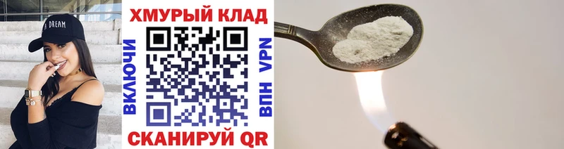 ГЕРОИН VHQ  Багратионовск 