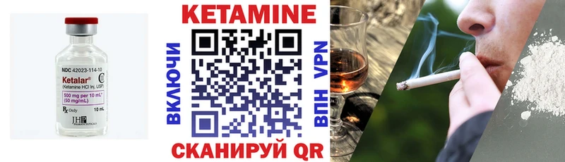 КЕТАМИН VHQ  Багратионовск 