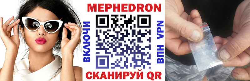 МЕФ мяу мяу Багратионовск