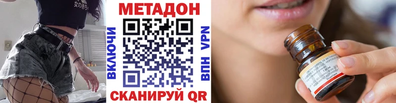 МЕТАДОН кристалл  закладки  Багратионовск 